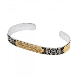 Handcrafted Sterling Silver Ayat Al-Kursi Bracelet Handcrafted Sterling Silver Ayat Al-Kursi Bracelet